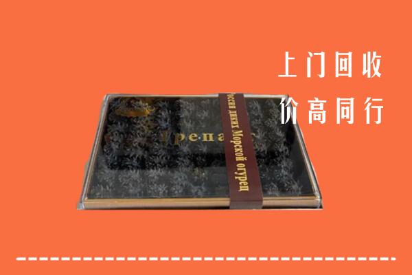 收购行情：宝鸡回收礼盒海参